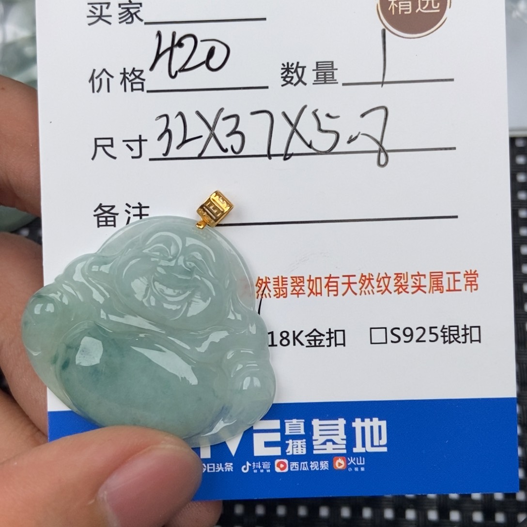 翡翠颈饰未镶嵌吊坠