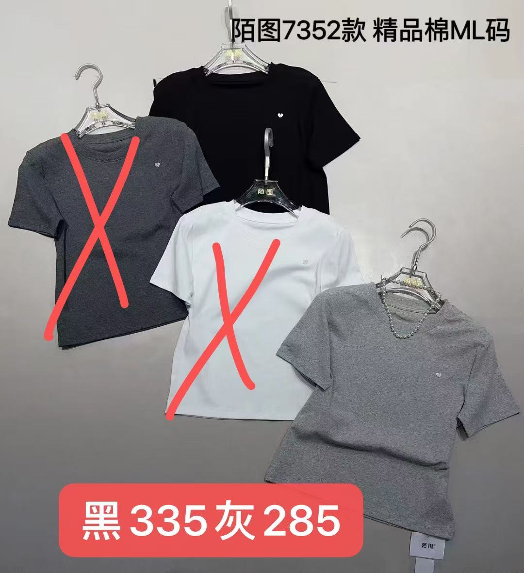 小孟~夏季新款百搭舒适小爱心短袖T恤7352