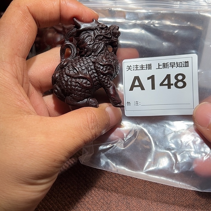 檀香紫檀（小叶紫檀）无事牌