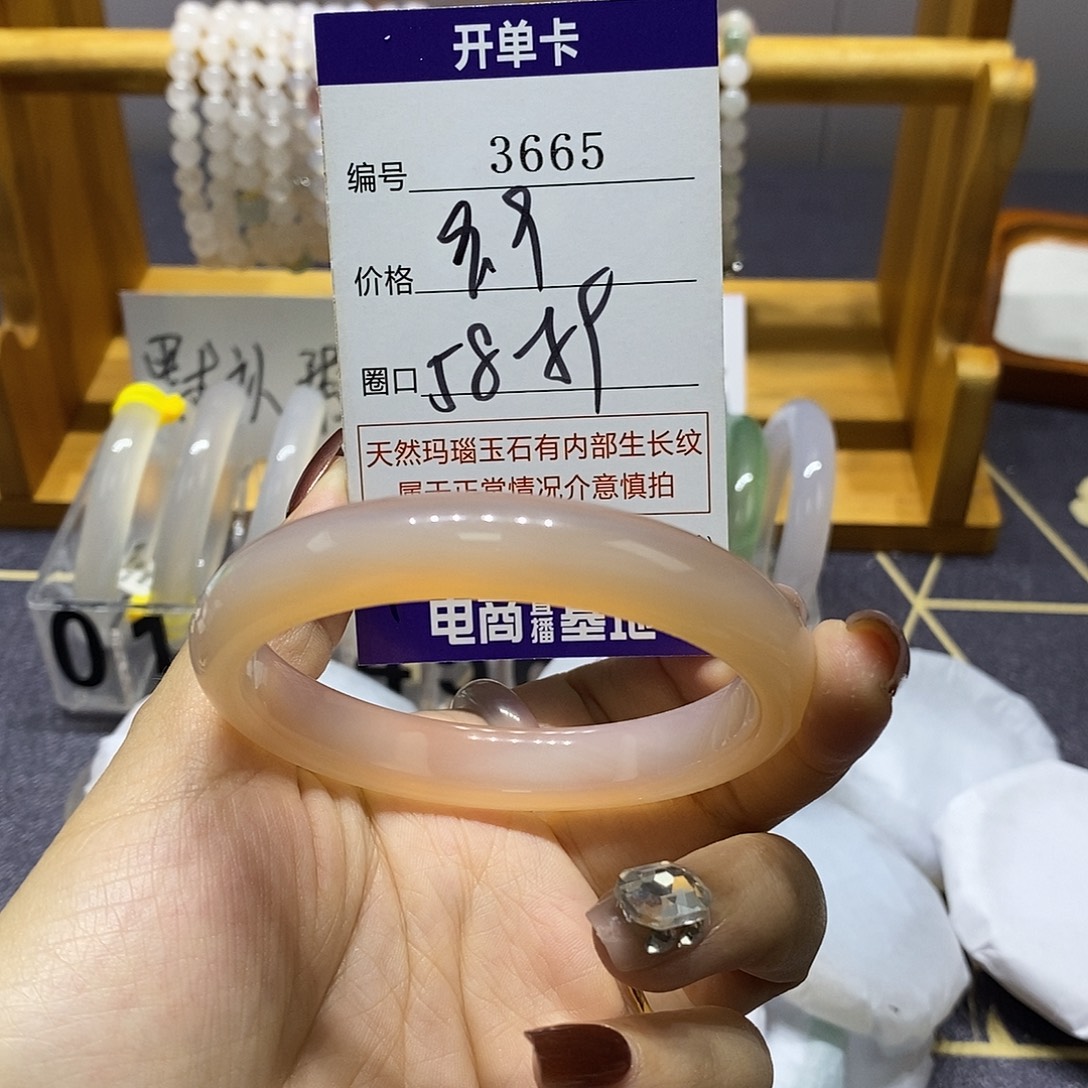 玛瑙/玉髓未镶嵌手镯3665