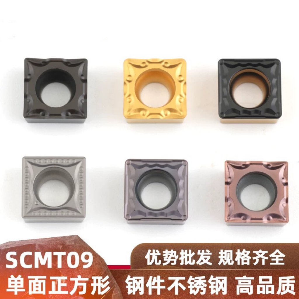 数控刀片SCMT09T304小四方型单面镗孔刀片钢件/不锈钢SCMT09T308