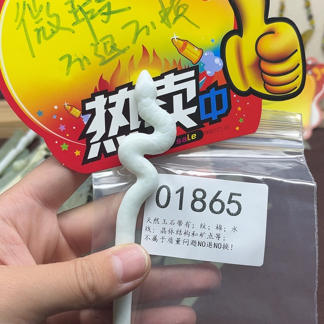 蛇纹石玉未镶嵌发饰