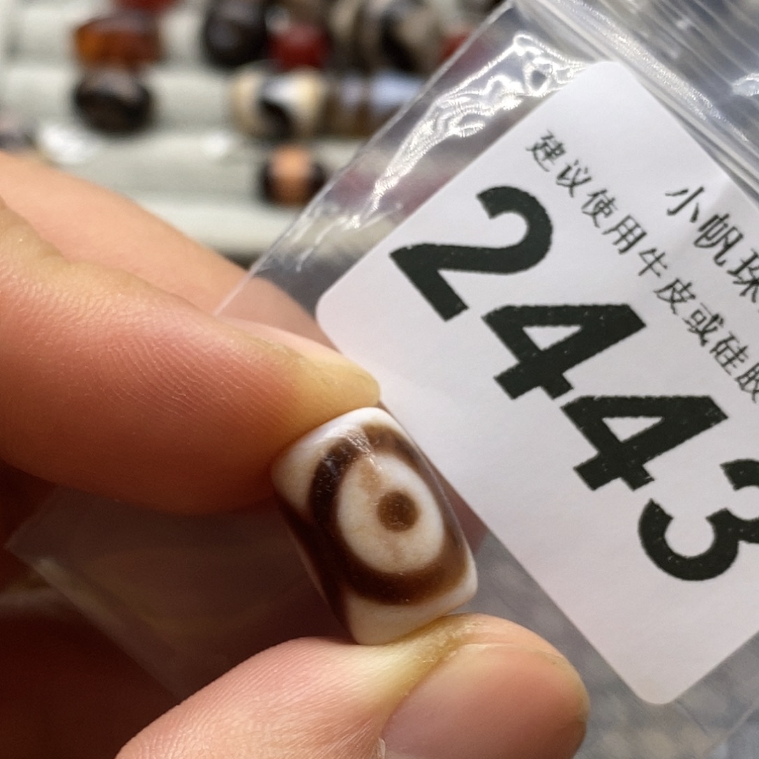 玛瑙/玉髓未镶嵌裸珠2443