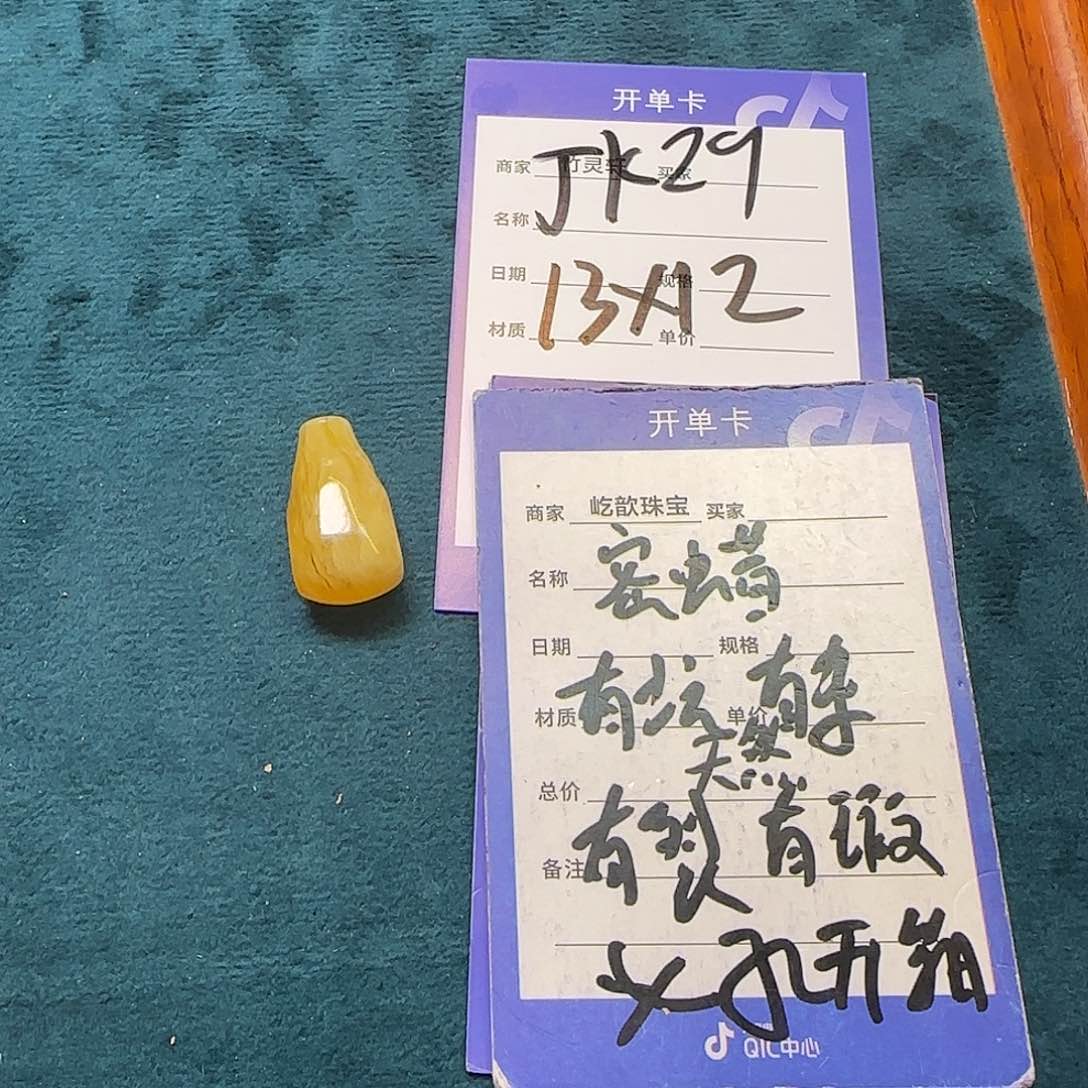 未镶嵌蜜蜡珠宝奇石