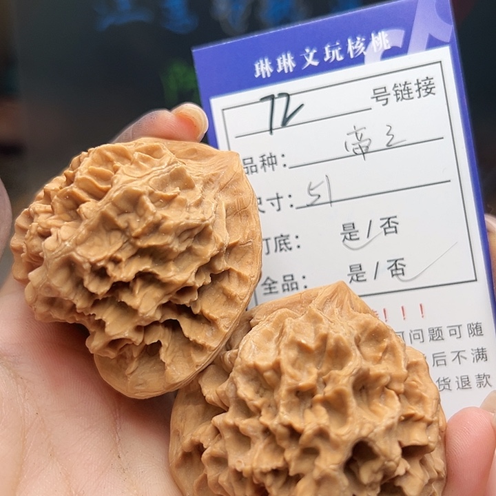 文玩核桃吊坠核桃树72