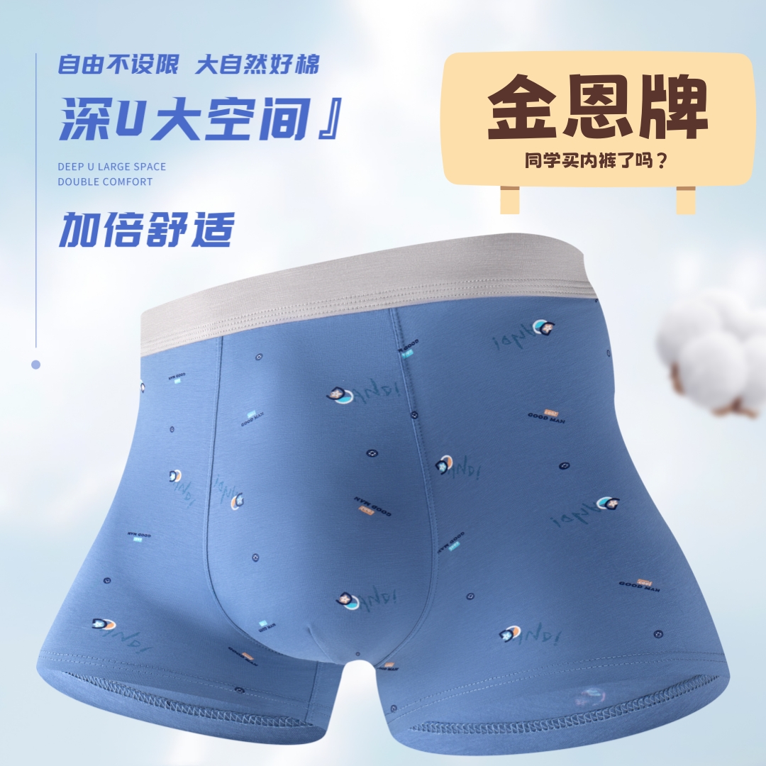 【潮花棉】印花棉男士内裤潮流四角裤男式夏季透气运动印花平角裤