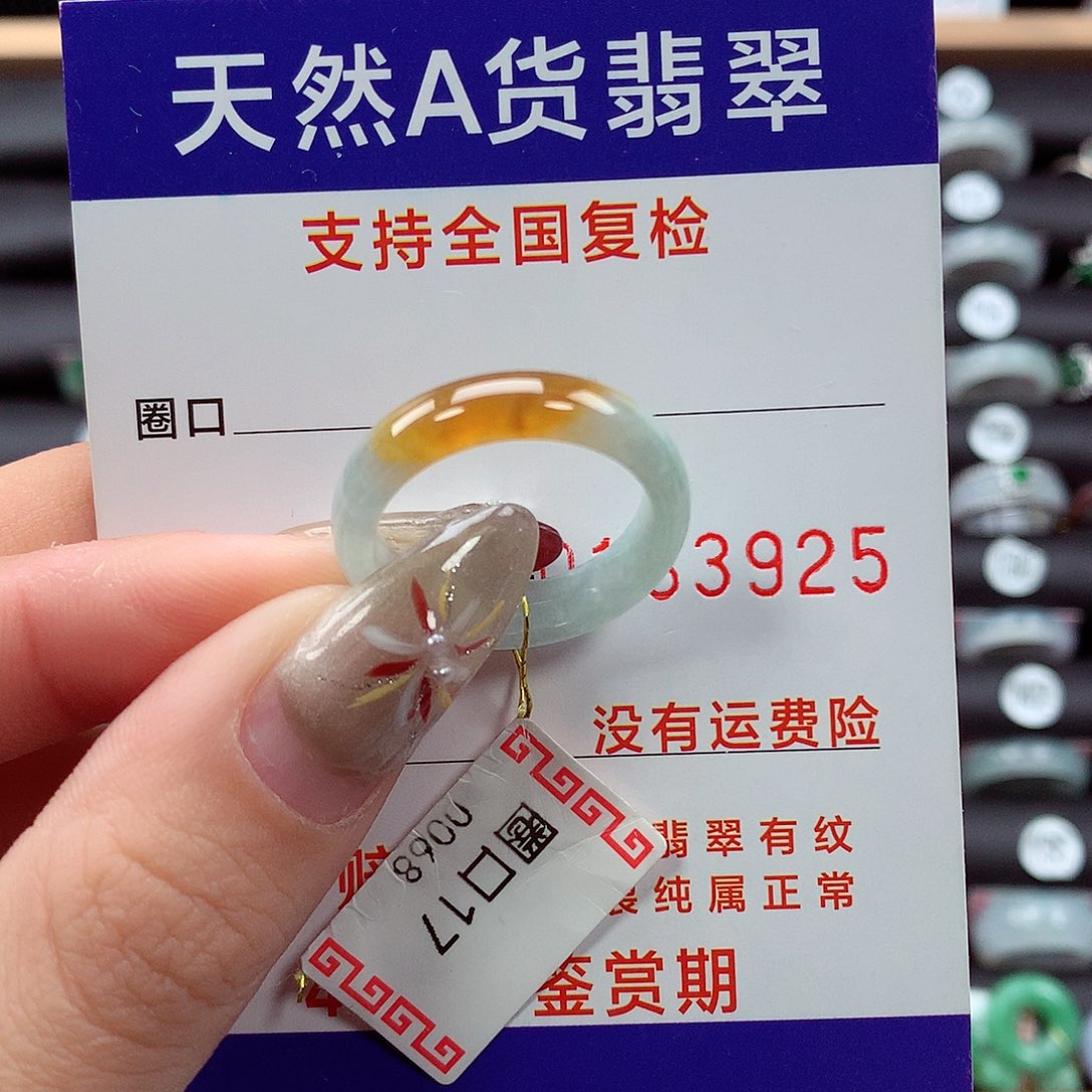 翡翠戒指未镶嵌17圈