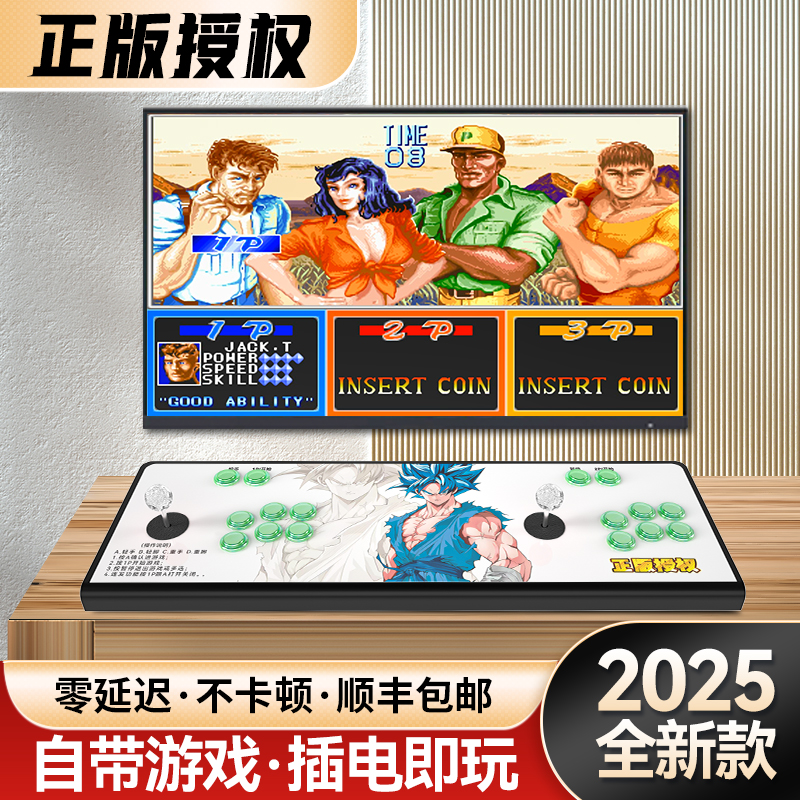 【大孩子正版专属】正版授权家用一体连电视游戏机双人摇杆格斗机