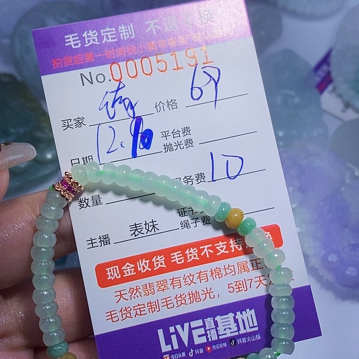 绮***)翡翠未镶嵌颈饰翡翠