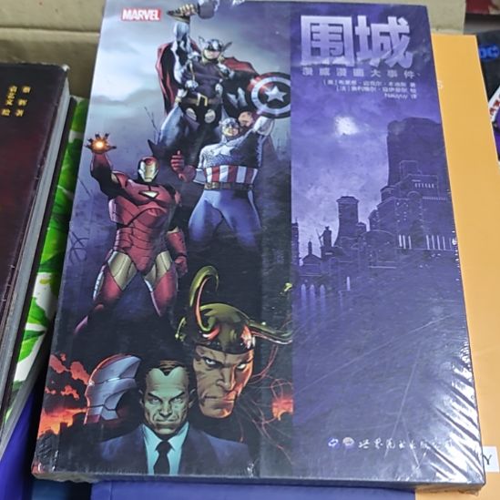 围城平装库存书库存书