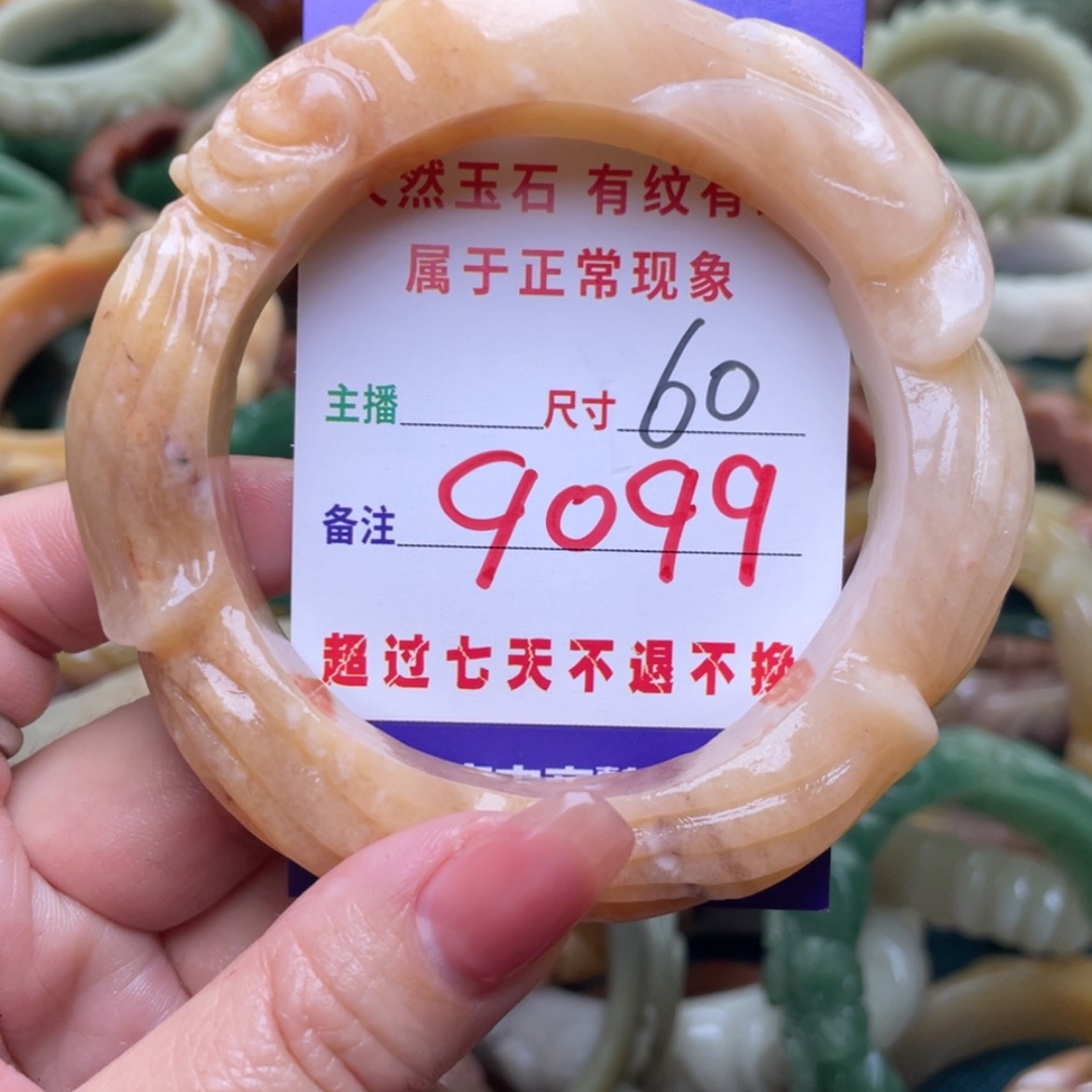 【闪购商品】石英质玉手镯未镶嵌