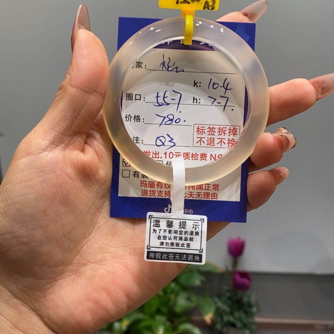 玛瑙/玉髓手镯未镶嵌