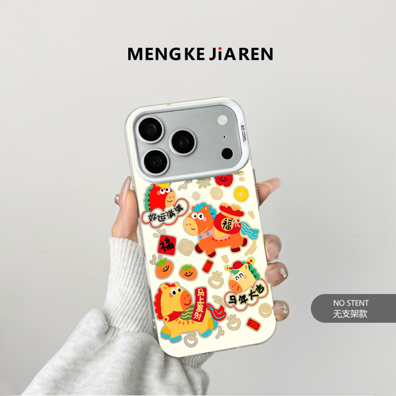 马年大吉适用苹果iphone17华为小米手机壳彩银保护套防摔带支架款