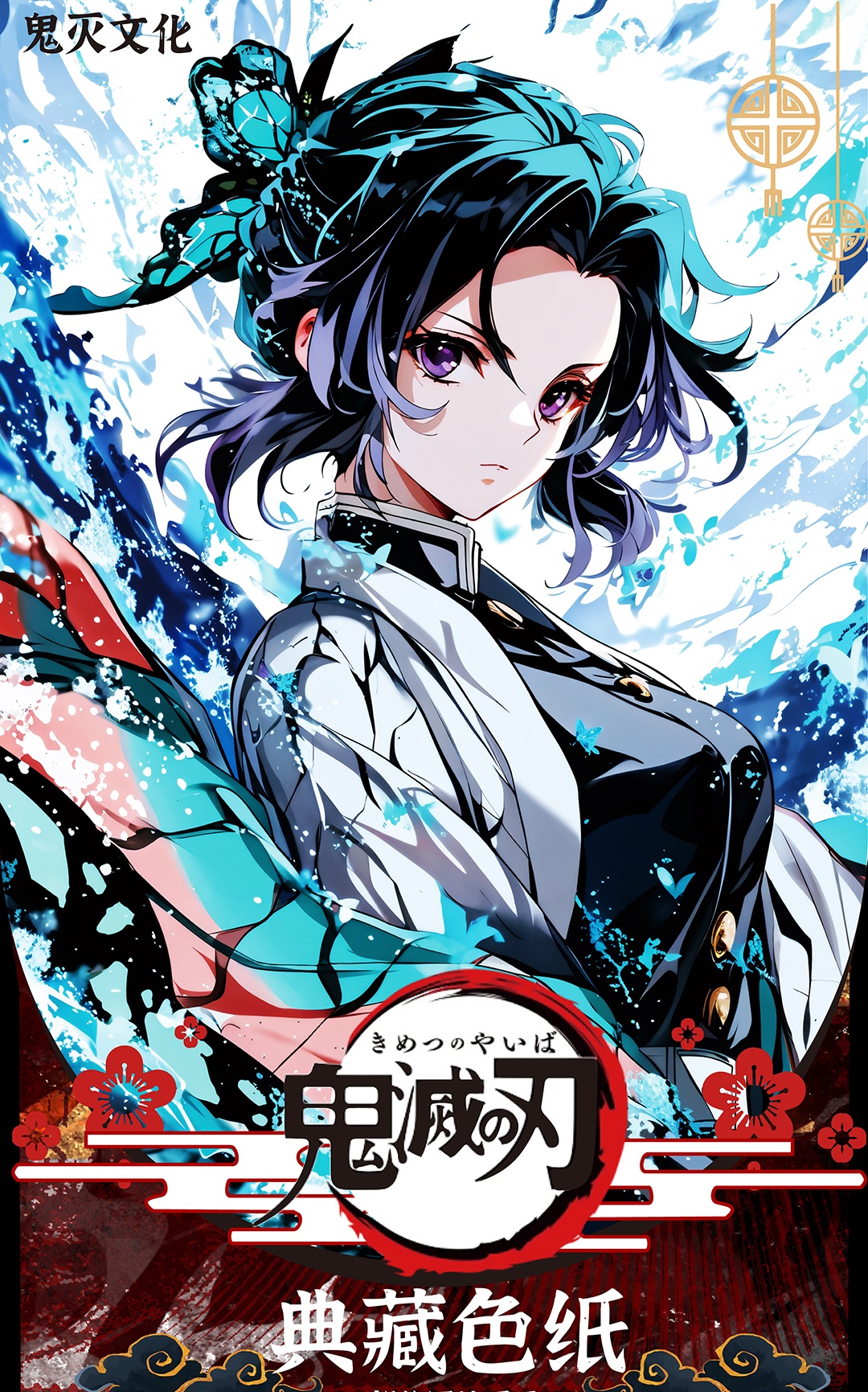欧哥-鬼灭文化 鬼灭之刃二创盲盒类收藏色纸（默认代拆）