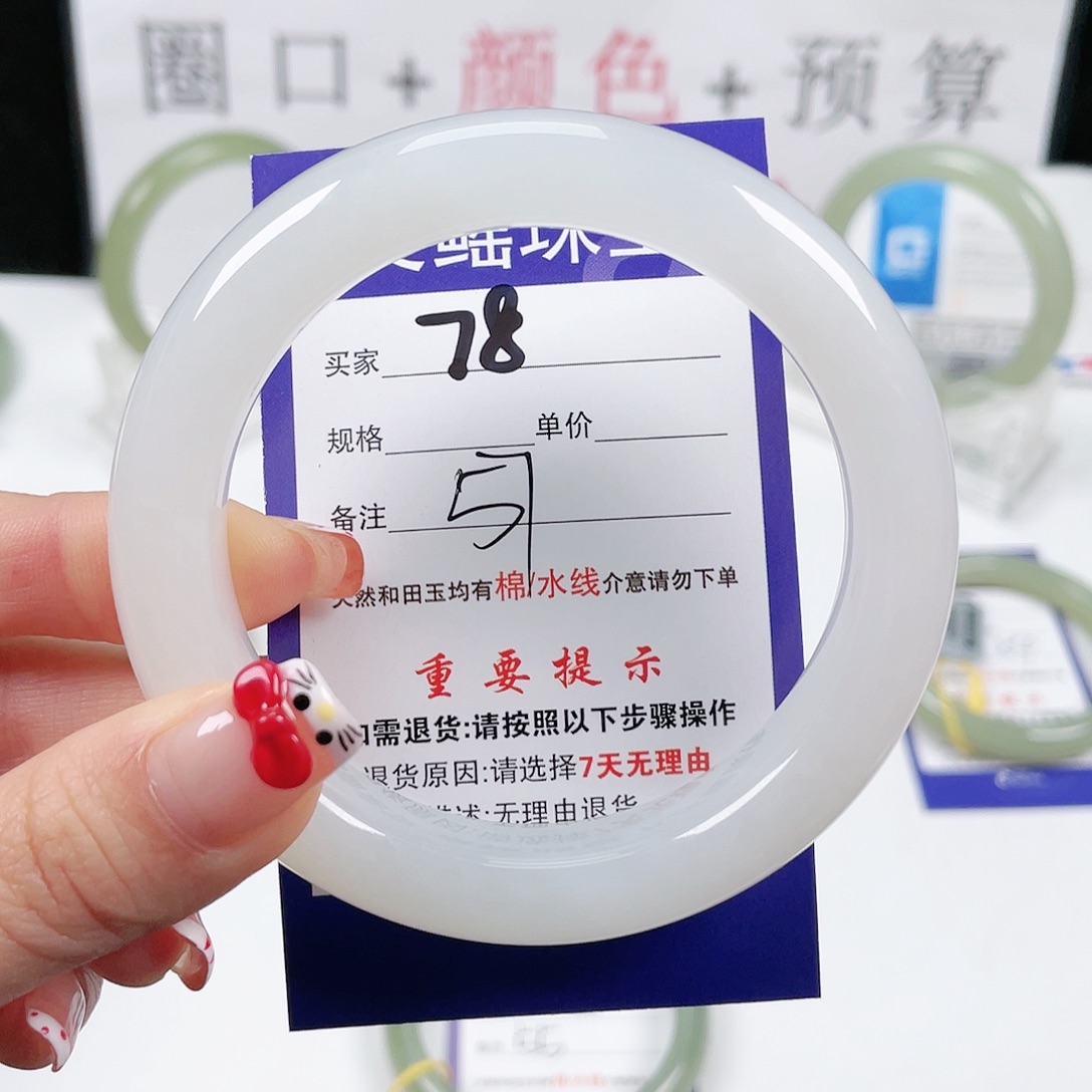 和田玉手镯未镶嵌