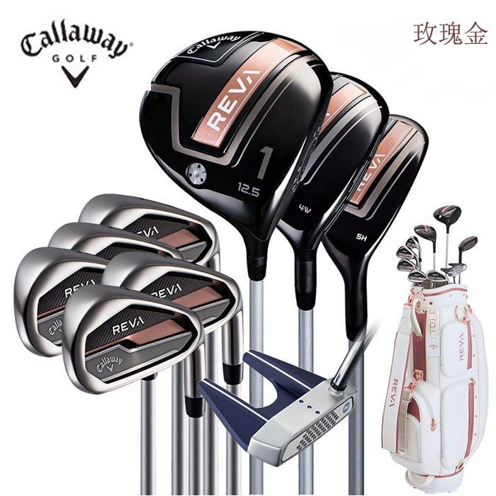 Callaway卡拉威高尔夫球杆REVA玫瑰金女士全套套杆golf碳素初中级