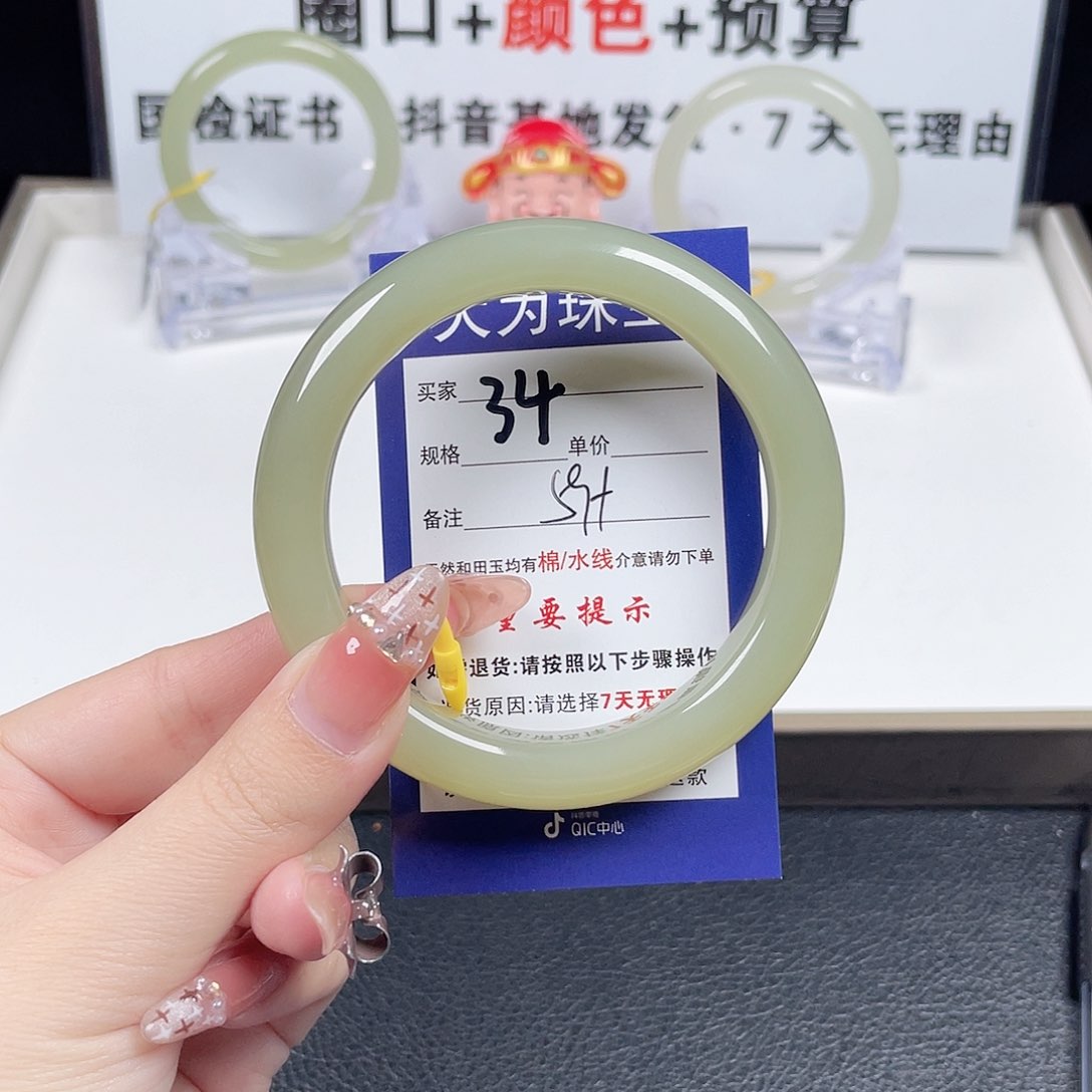 和田玉手镯未镶嵌儒**行