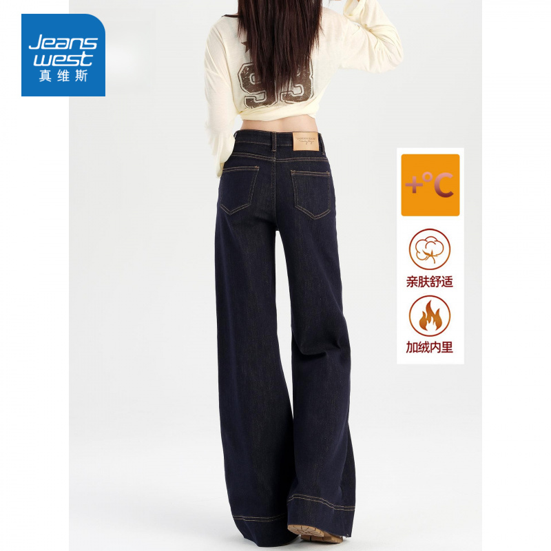 真维斯JEAN丹宁蓝加绒微喇牛仔裤女2025新款美式不贴腿垂感阔腿裤