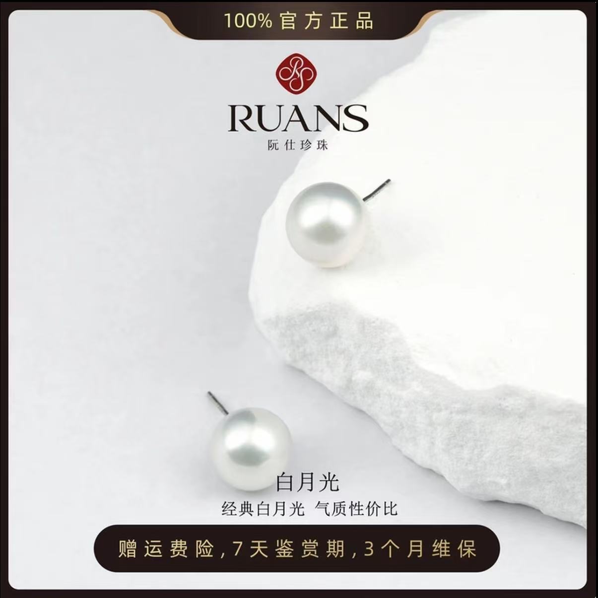 阮仕珍珠官方【白月光】淡水天然珍珠耳钉9.5-10.5mm高级大点位特惠