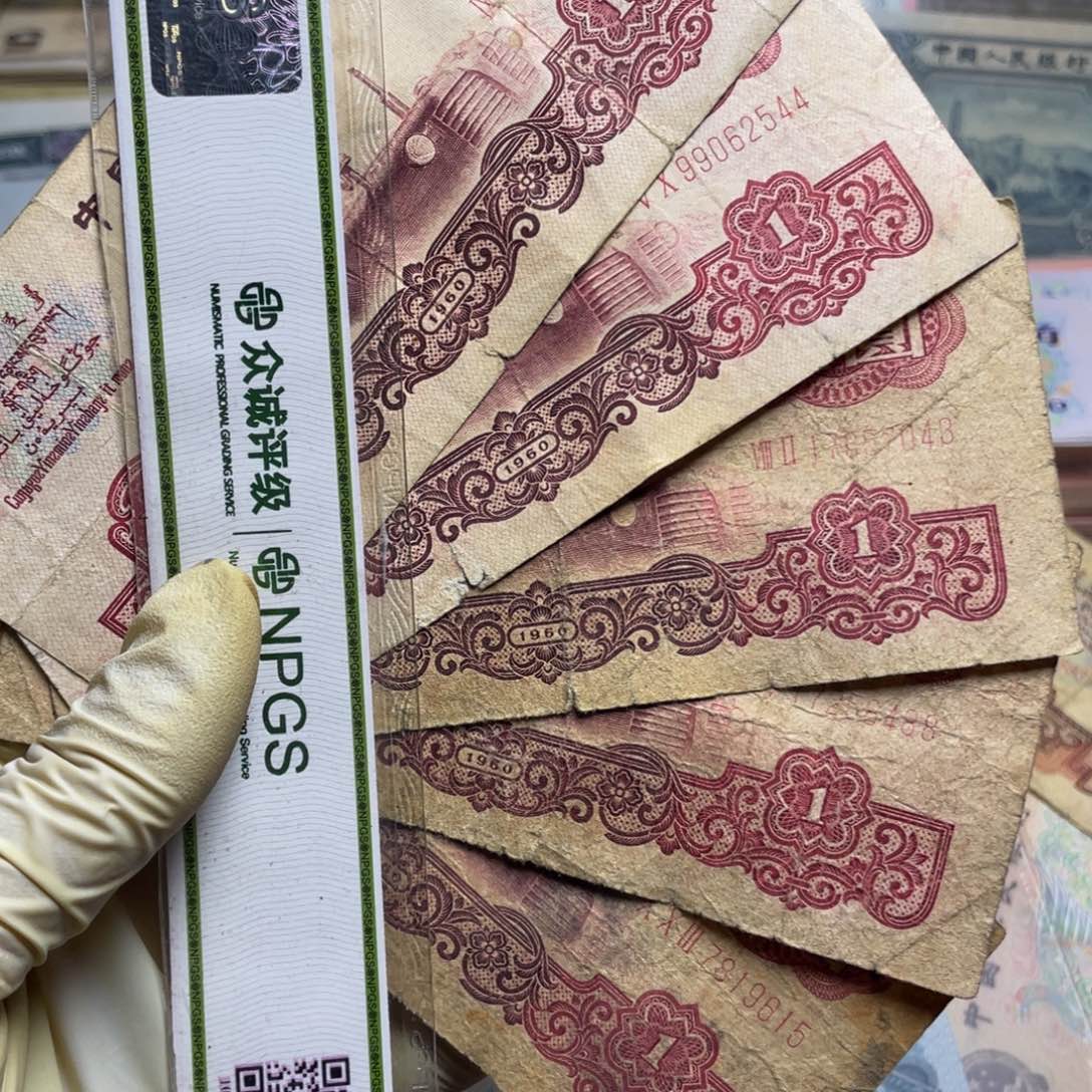 退市钱币原图发货旧拖拉机五张