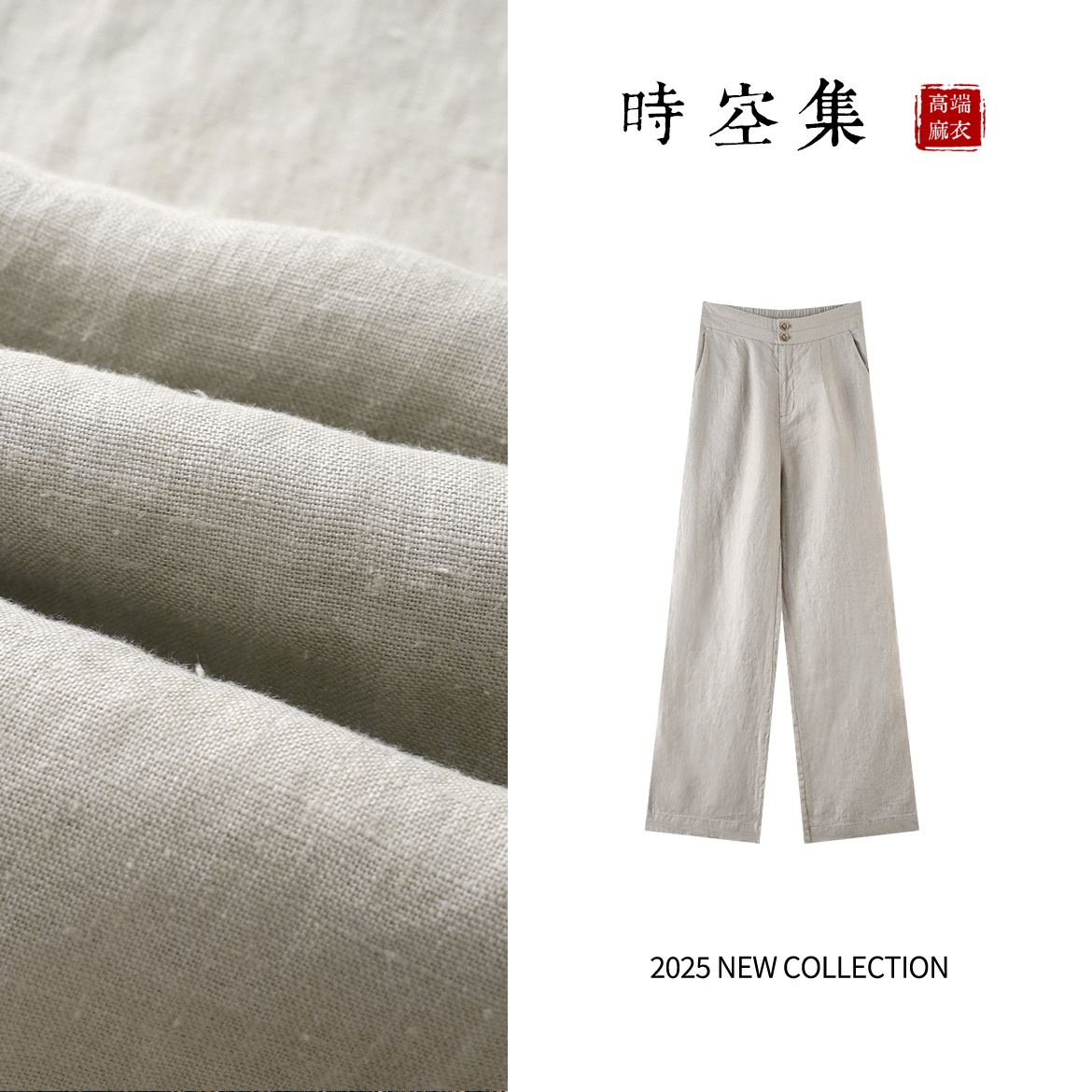 100%汉麻雨露麻新款欧若风女士休闲裤显瘦春夏长裤1007