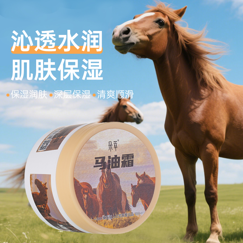 【朵萃】新疆伊犁马油霜保湿200g*2罐