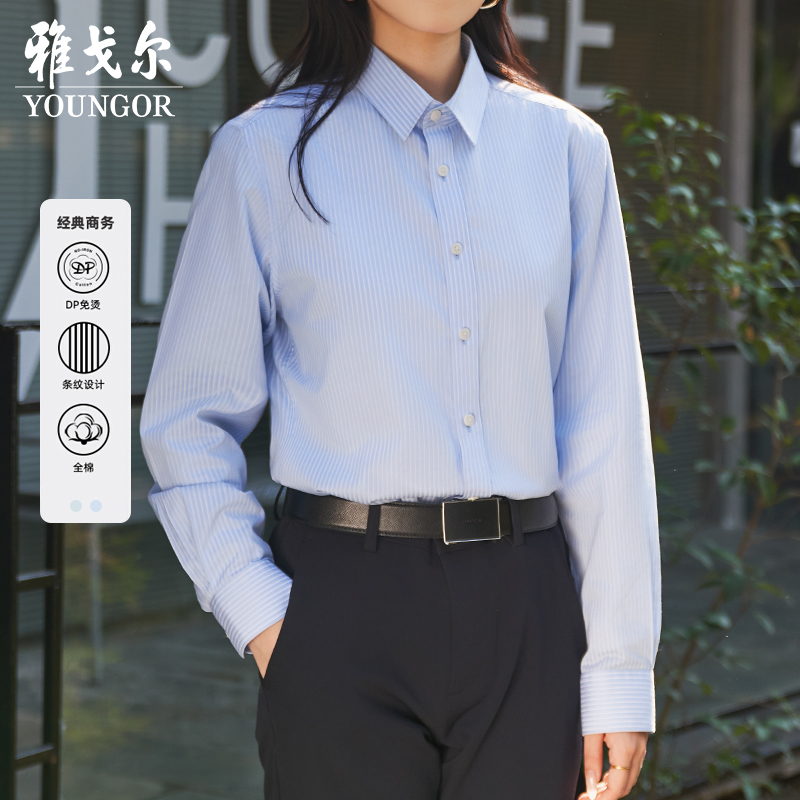 【设计师款】雅戈尔秋季新款男士免烫条纹长袖衬衫韩版衬衣124888