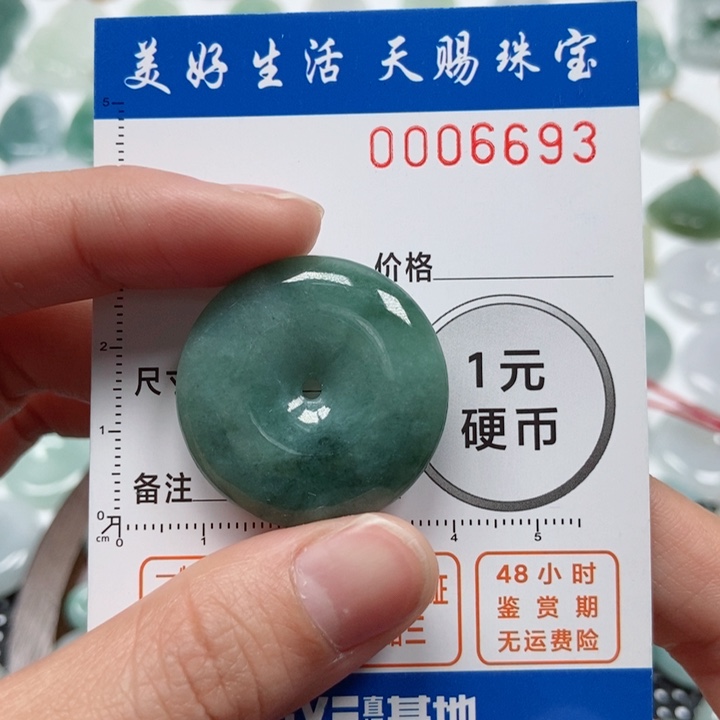 翡翠吊坠(不含链)未镶嵌