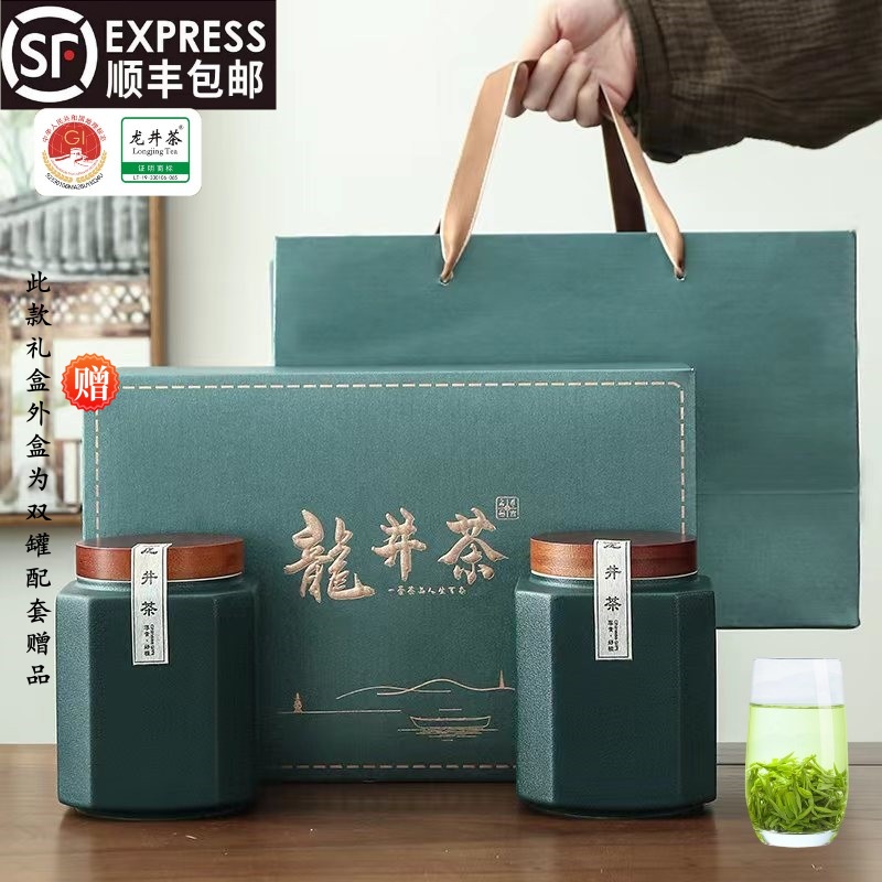 正宗龙井茶茶叶2025新茶杭州明前绿茶春茶浓香型高档礼盒赠送礼品