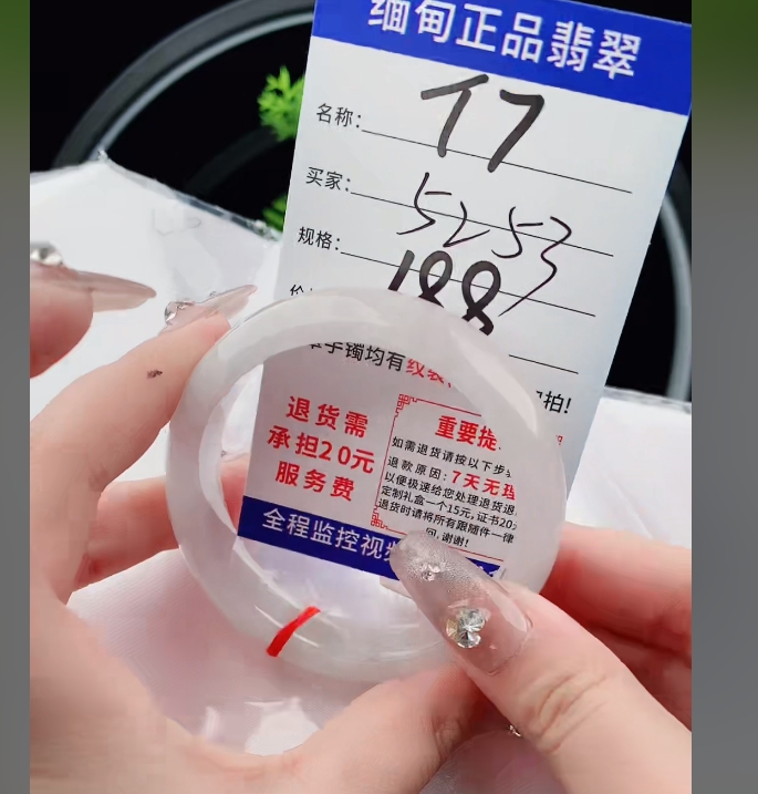 T7【缅甸翡翠  手镯】实物以直播间为准微色差G