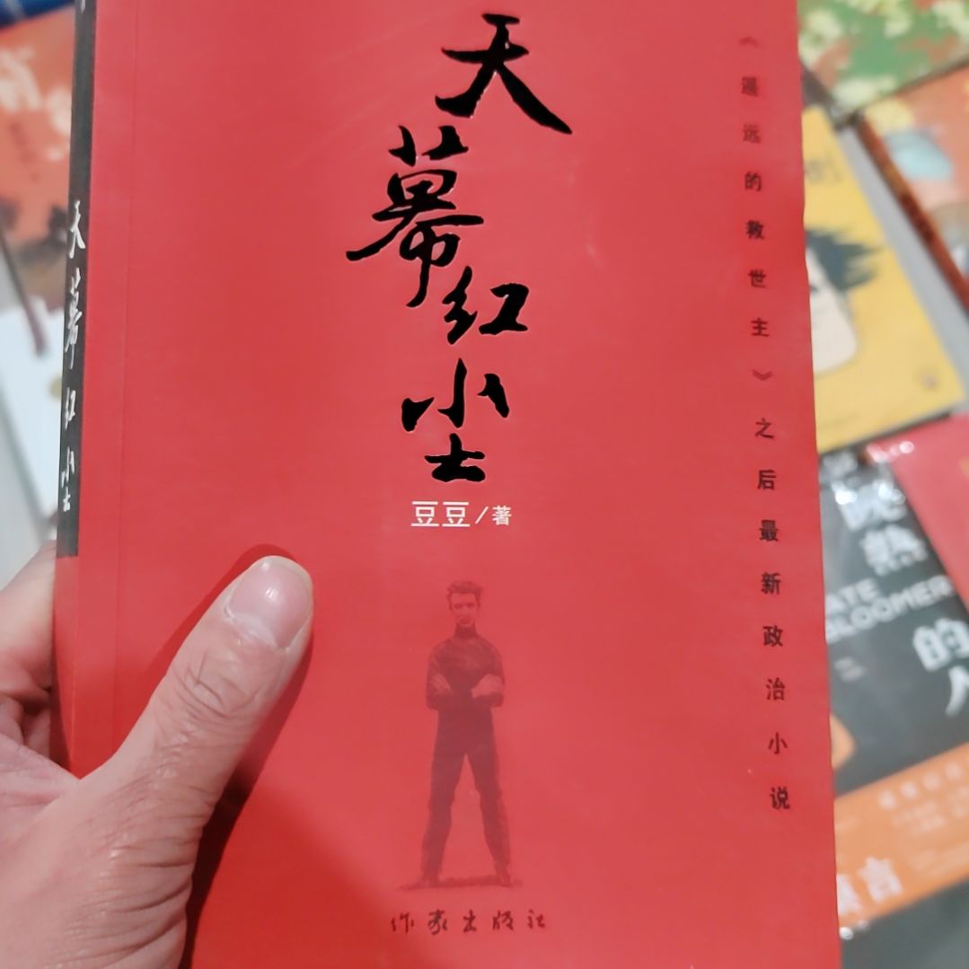 天幕红尘天幕红尘