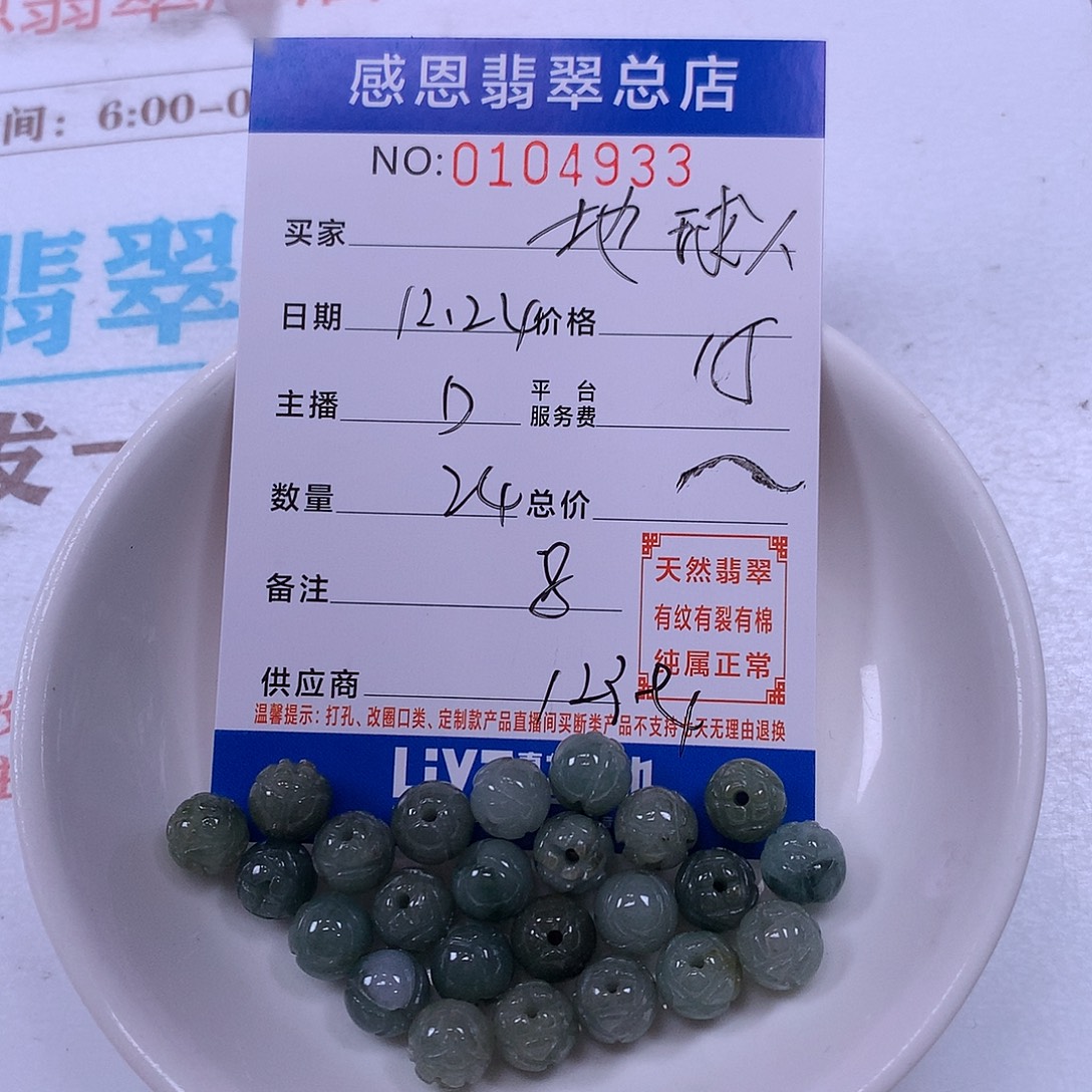 地***人翡翠未镶嵌手链翡翠