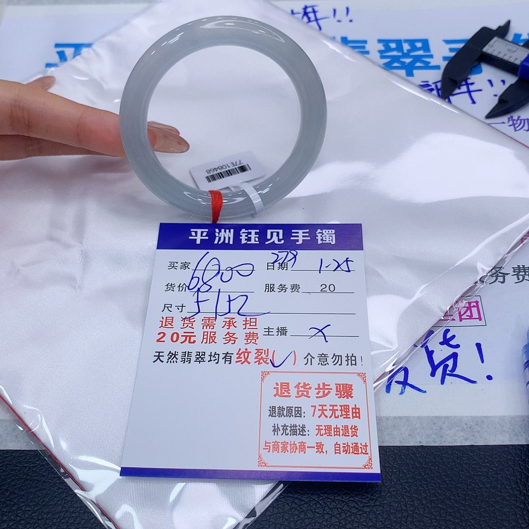 翡翠手镯未镶嵌stctvbynuommk