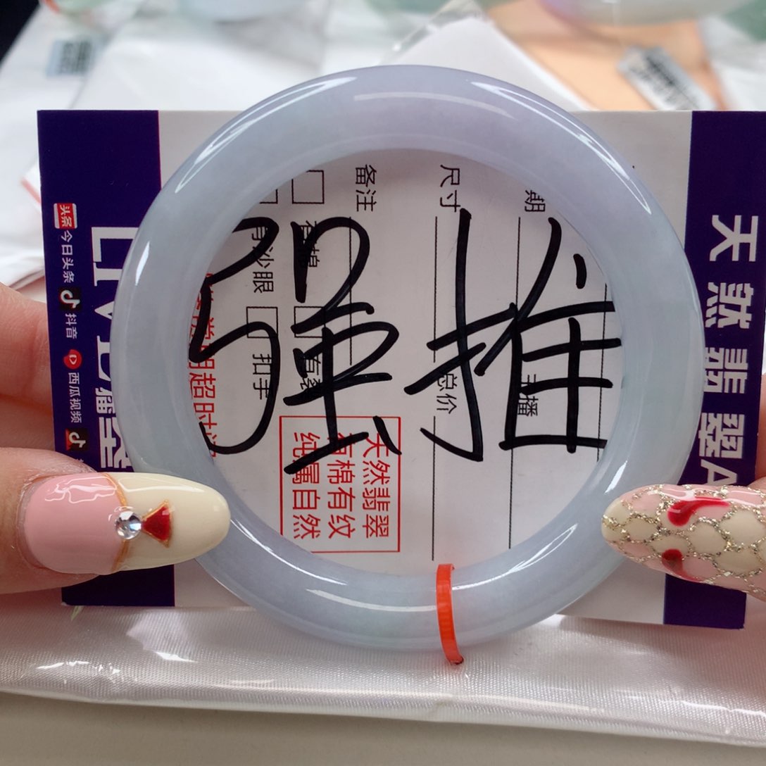 翡翠手镯未镶嵌M****a53圈口