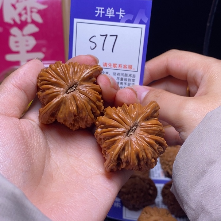 白***鲜吊坠文玩核桃46全品四座楼s77