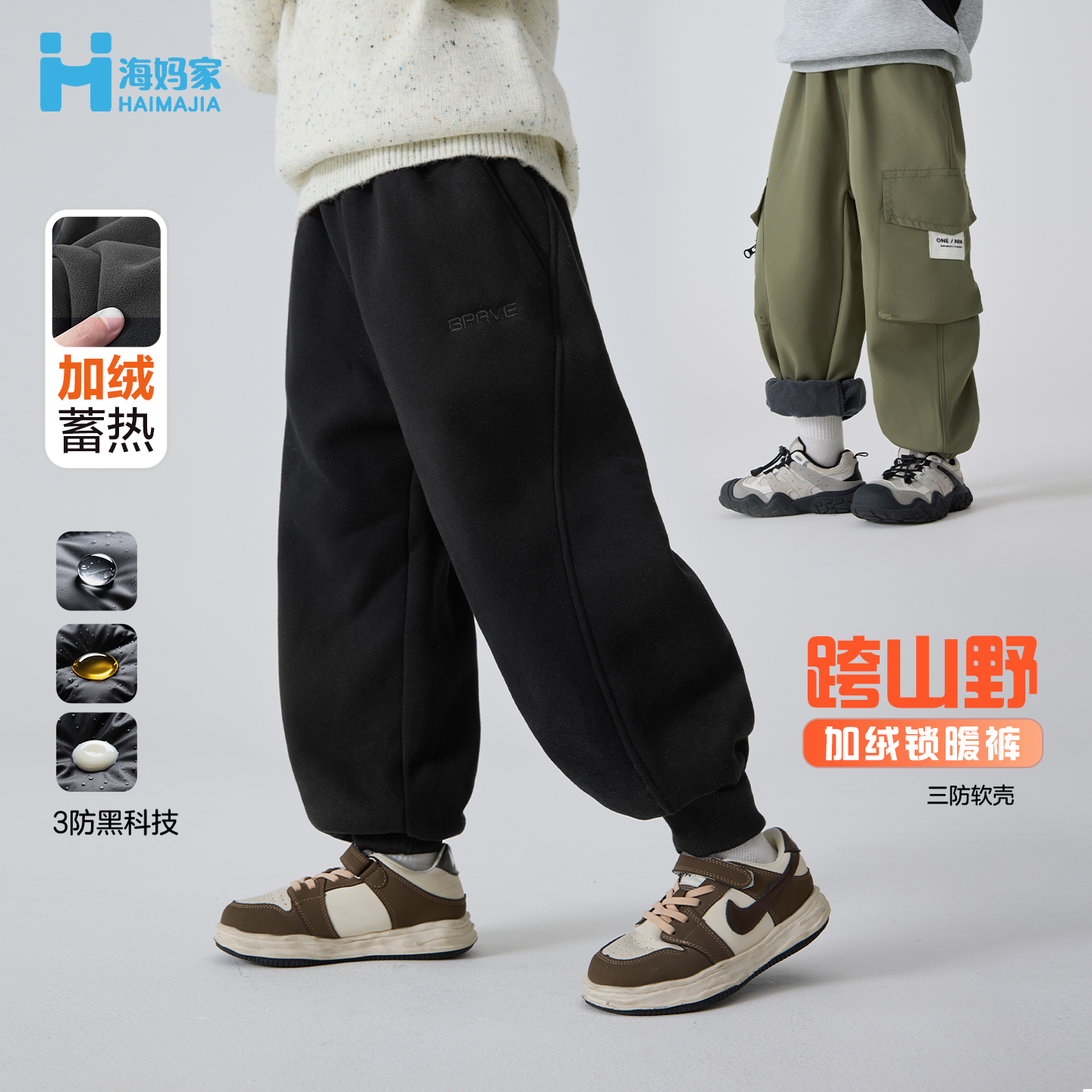 海妈家男童工装裤加绒儿童裤子休闲裤新款男孩长裤初春春|24dk01