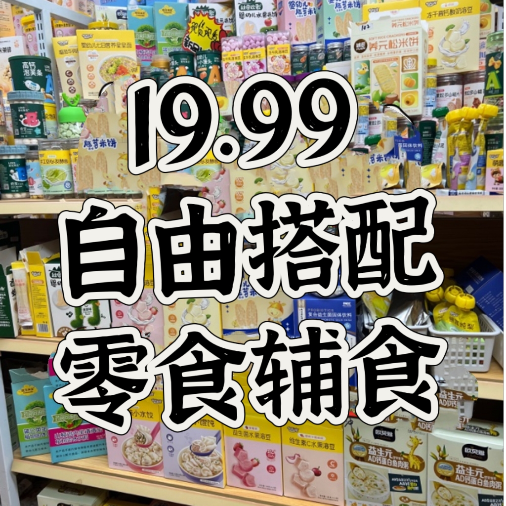【宠粉福利 】零食套餐 当天为准【看讲解下单】 山楂棒999