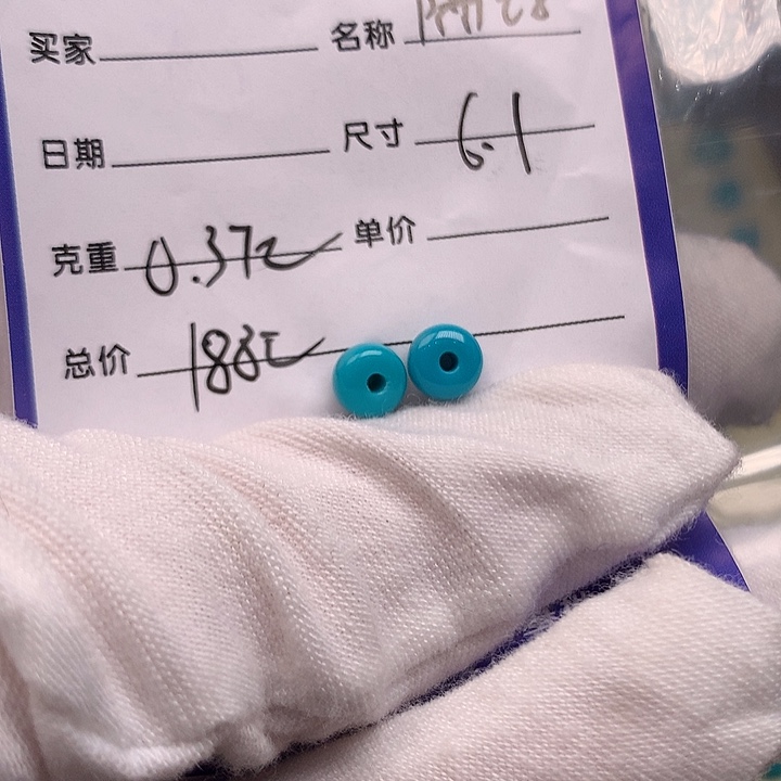 绿松石未镶嵌配饰