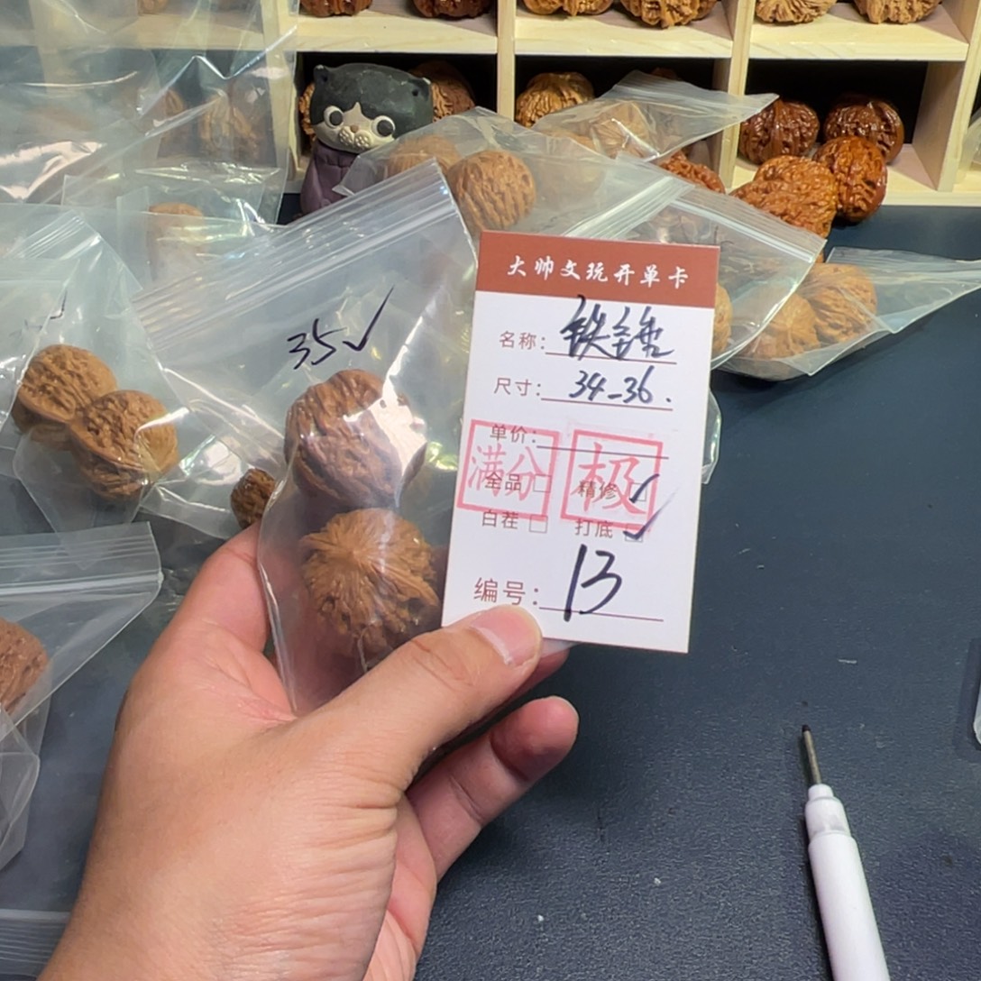 把件文玩核桃文玩核桃