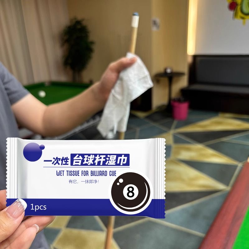一次性台球杆湿巾深度清洁清除污渍独立包装养护球杆随身小包装