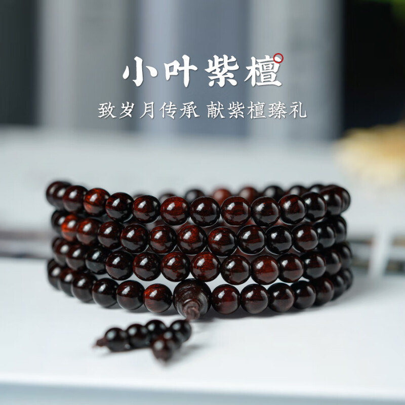 印度小叶紫檀108颗手串金星老料文玩檀香木佛珠念珠手链男女士款6