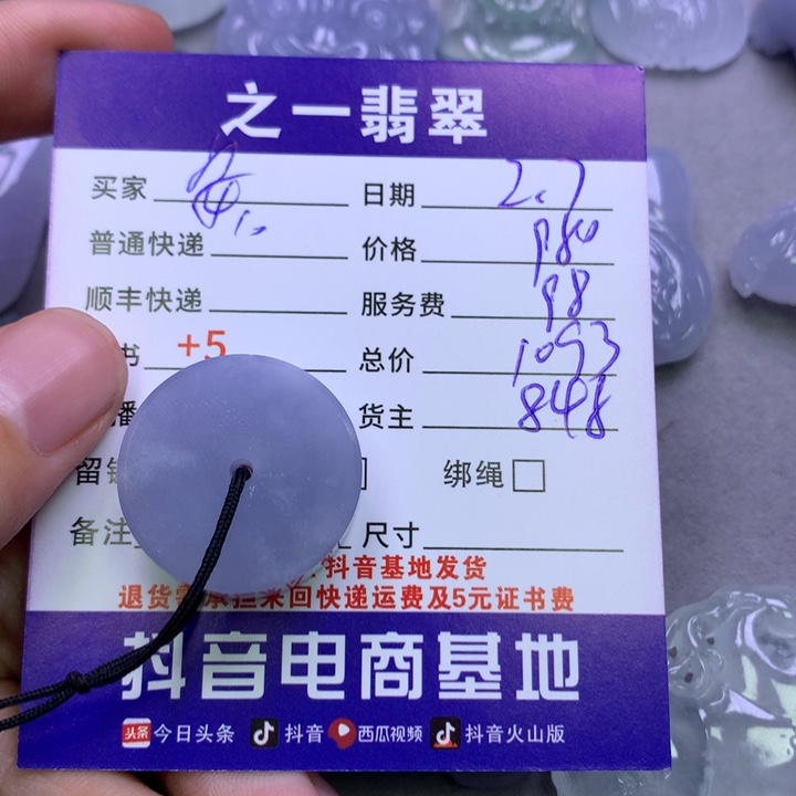 翡翠颈饰未镶嵌安***?