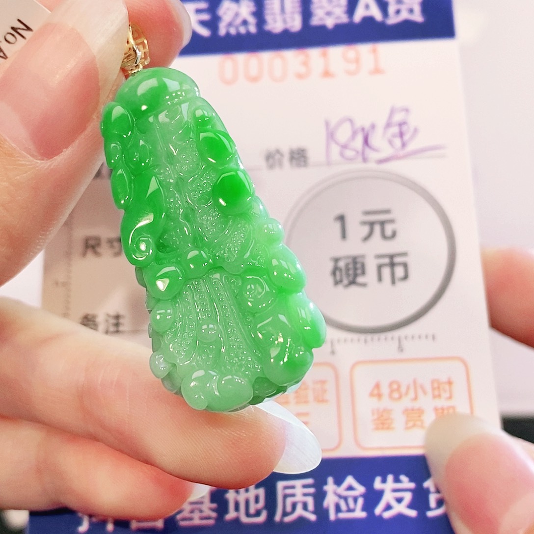 翡翠18K金镶嵌吊坠(不含链)