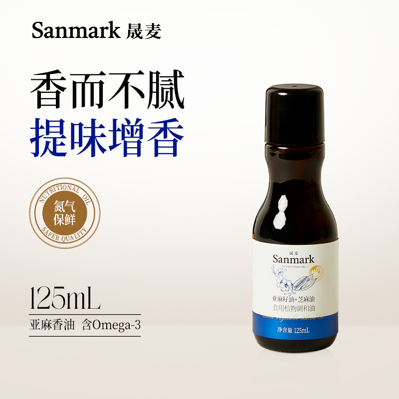 亚麻油+芝麻油 亚麻香油125ml*1瓶
