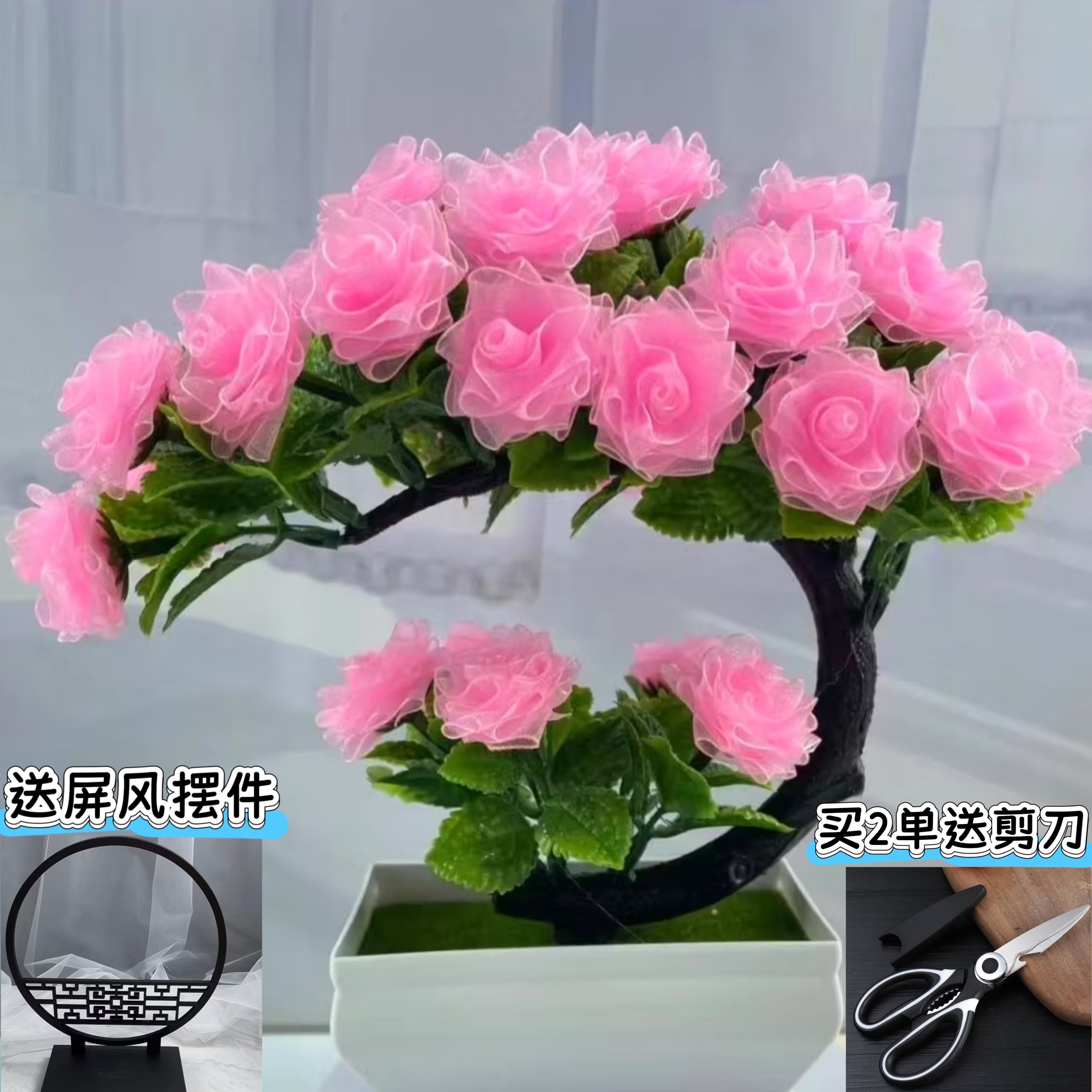 买2单送剪刀【送屏风】2.5cm雪纱玫瑰月亮盆景桌摆居家礼品制作材料