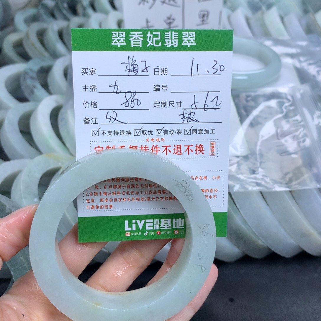 梅***园定制翡翠未镶嵌翡翠手镯定制
