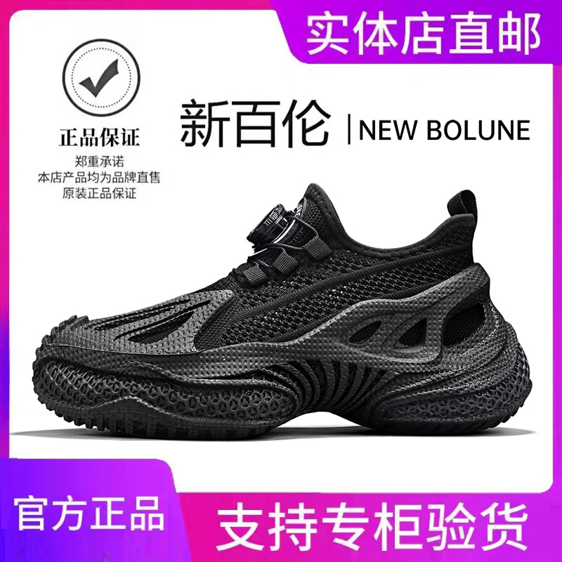 NEW BOLUNE/新百伦旋转纽扣夏季网面透气厚底运动休闲增高网鞋男