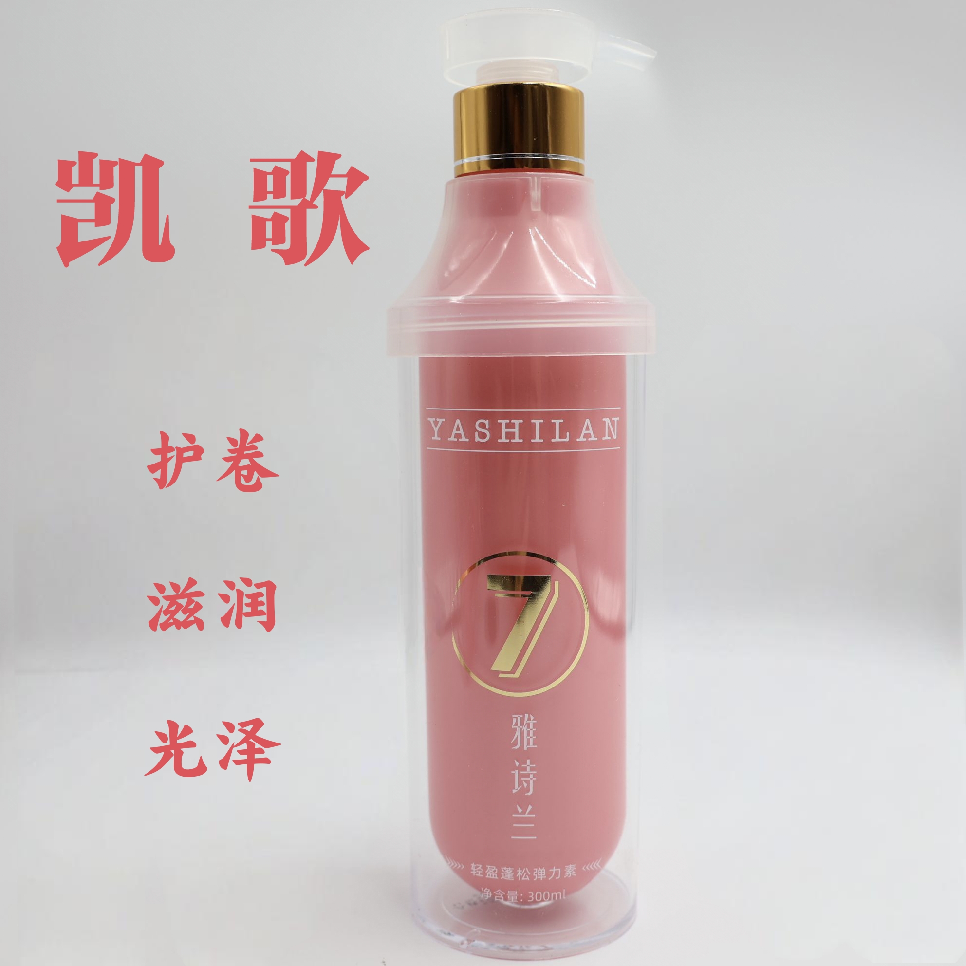 凯歌轻盈蓬松弹力素