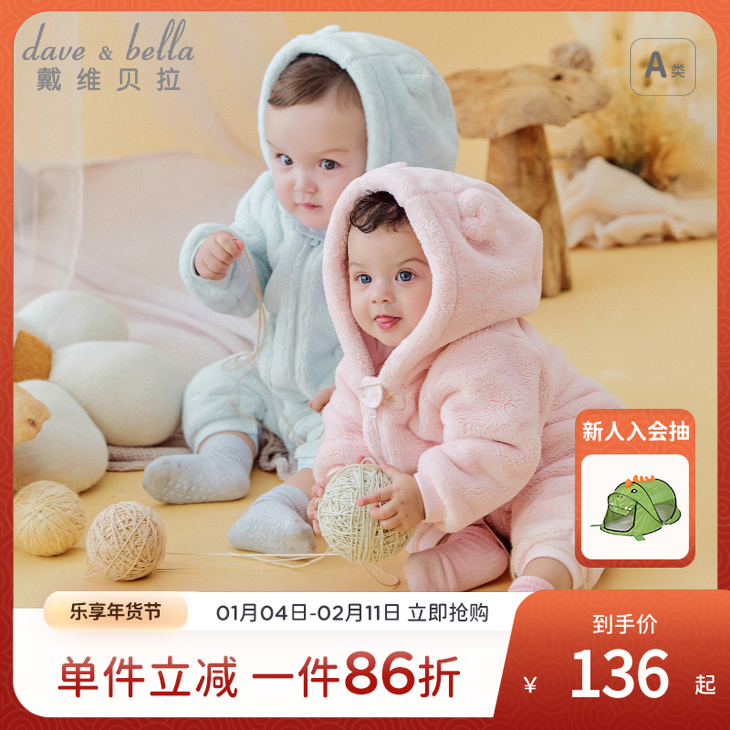 戴维贝拉新生儿A类爬服2025女宝宝冬季新款双面牛奶绒连体衣男宝