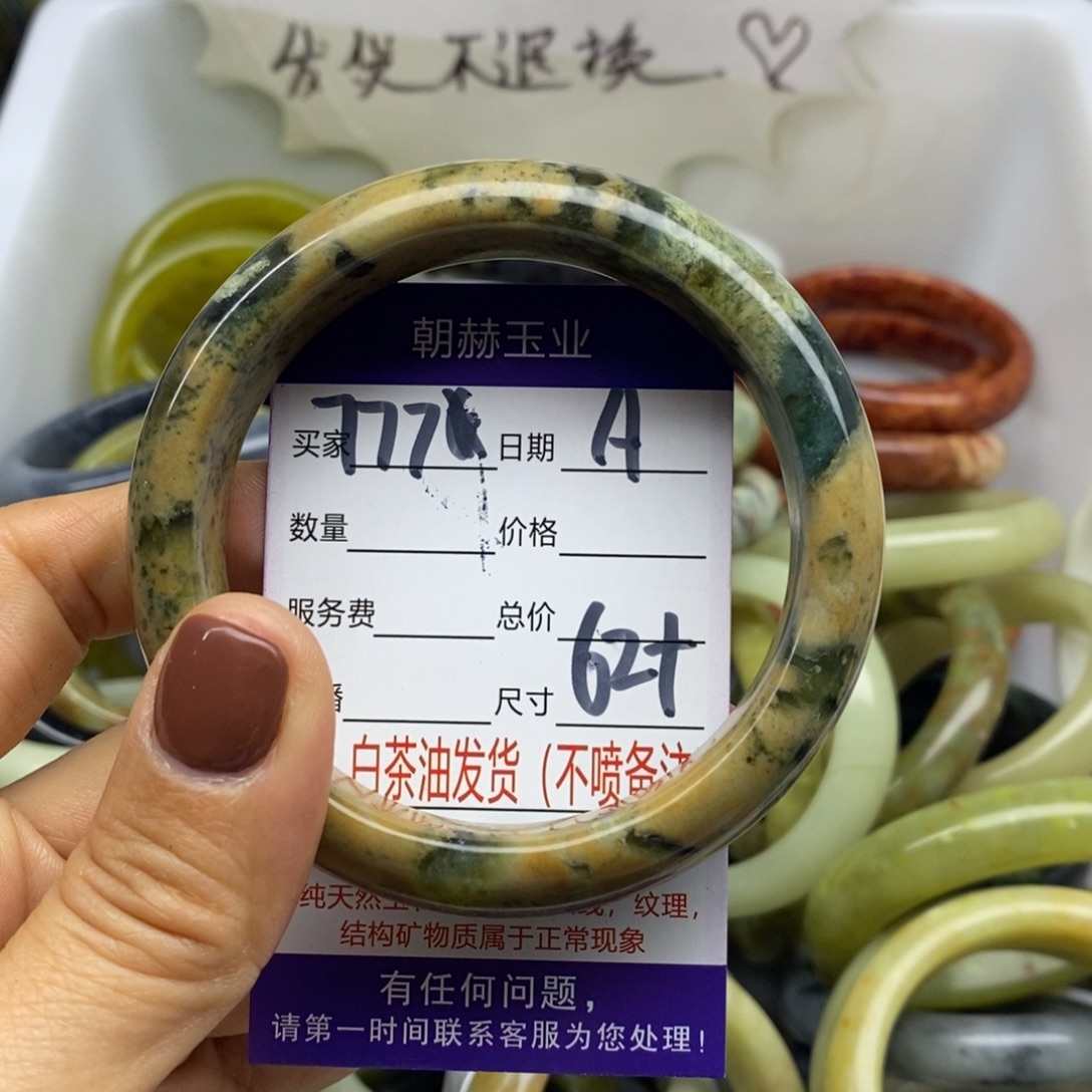 蛇纹石玉未镶嵌手镯